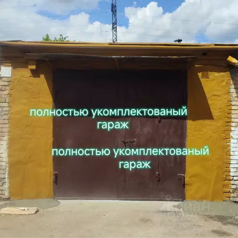 Гараж в Пензенская область, Пенза Ульяновская ул., 63 (36 м) - Фото 1