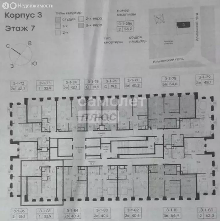 1-комнатная квартира: Москва, Ильменский проезд, 8 (33.9 м) - Фото 0