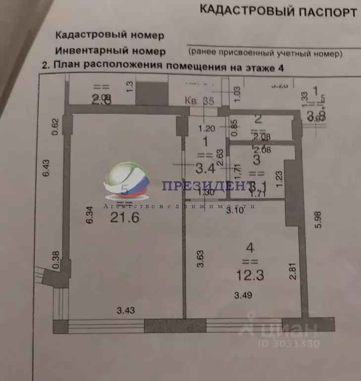 1-к кв. Нижегородская область, Нижний Новгород Рыбинская ул., 73 (42.1 ... - Фото 1