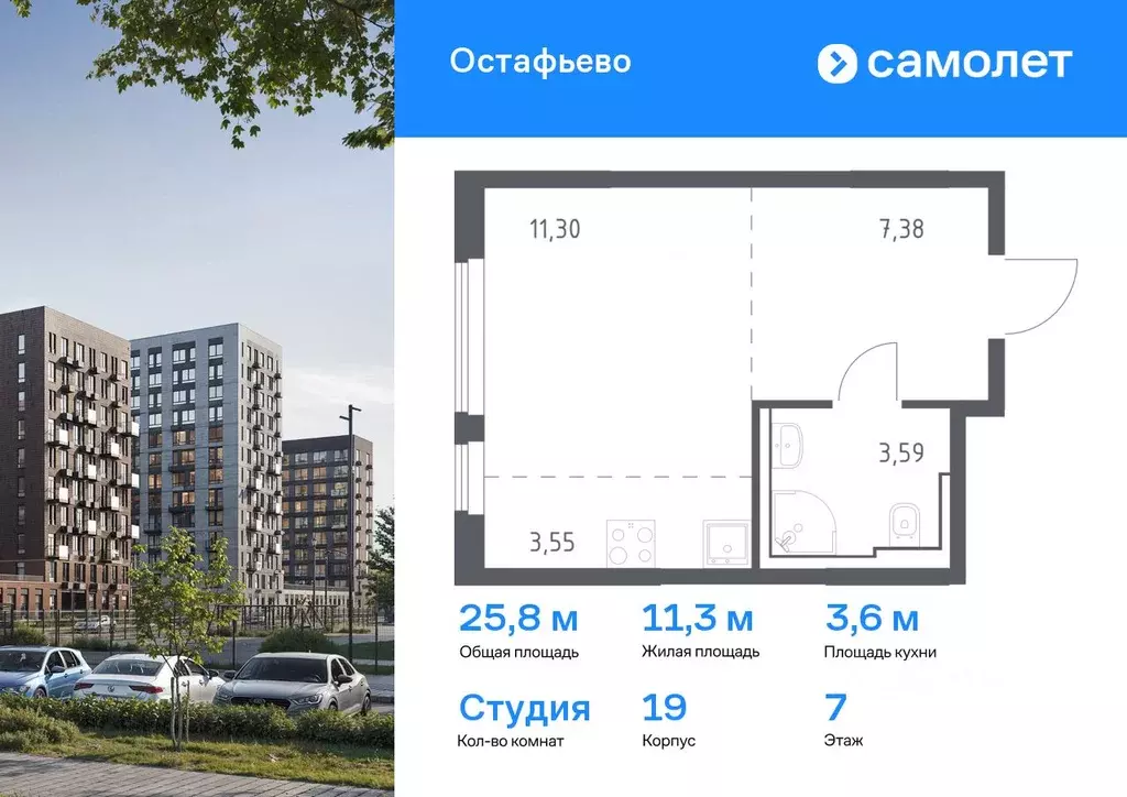 Студия Москва ул. Любучанская (25.82 м) - Фото 0