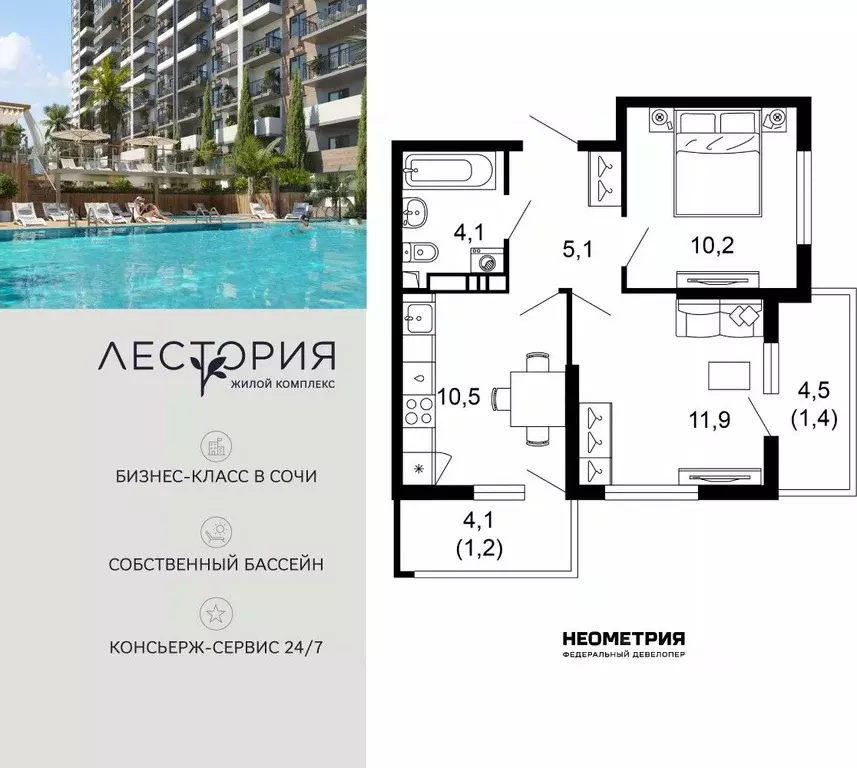 2-к кв. Краснодарский край, Сочи Кудепста мкр,  (44.3 м) - Фото 1