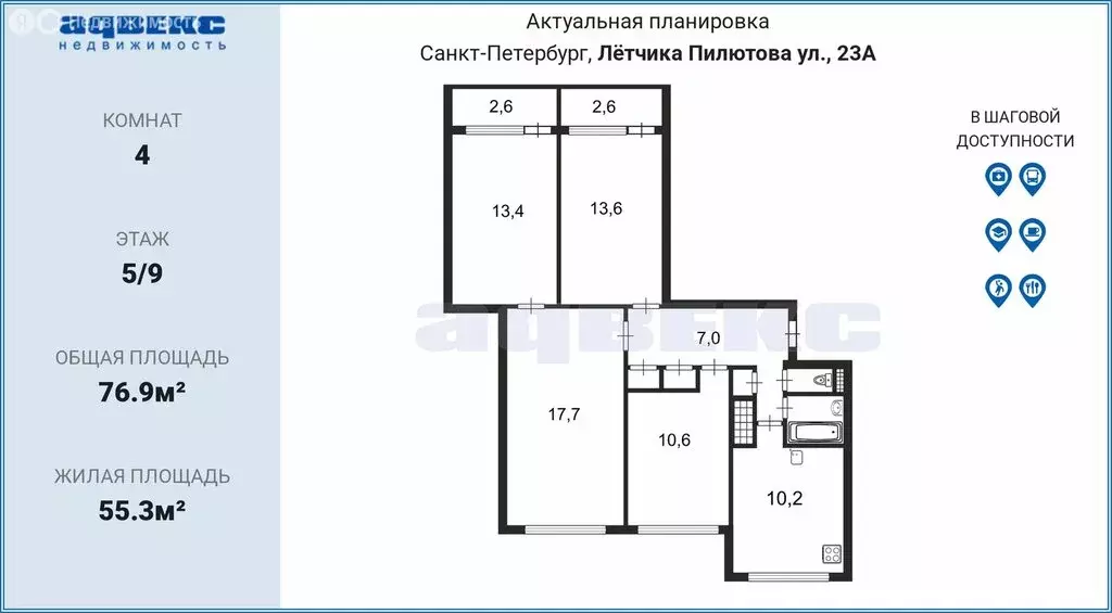 4-комнатная квартира: Санкт-Петербург, улица Лётчика Пилютова, 23 ... - Фото 1