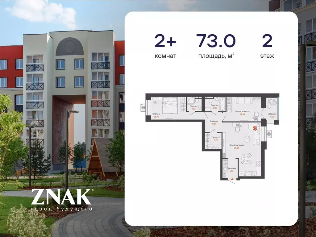 2-к кв. Кировская область, Киров ул. Дмитрия Козулева, 8к1 (73.0 м) - Фото 1