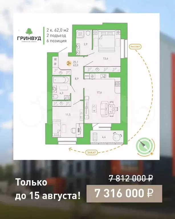 2-к. квартира, 62 м, 4/9 эт. - Фото 1