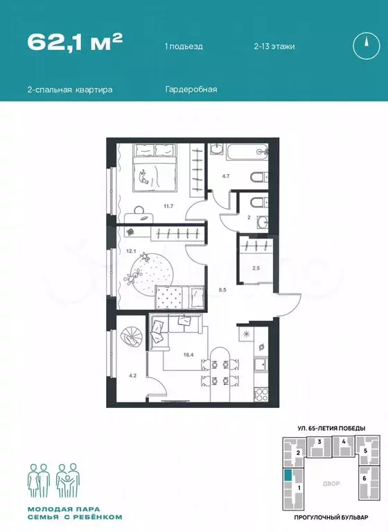 3-к. квартира, 62,1 м, 3/16 эт. - Фото 1
