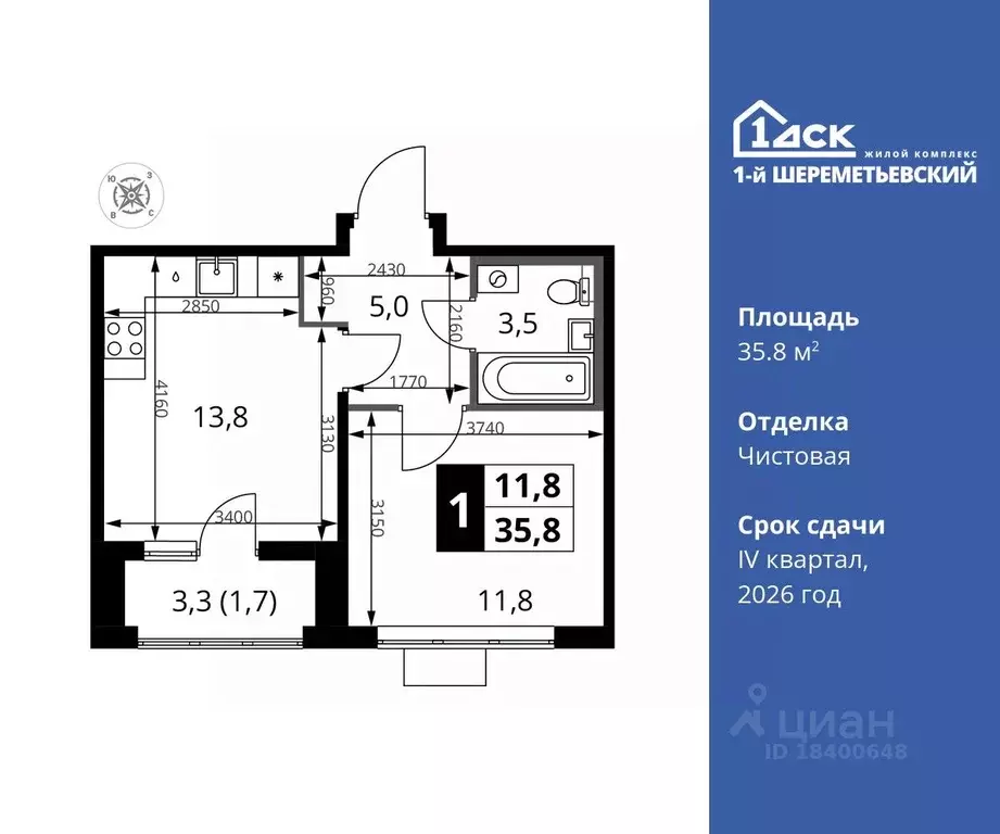 1-к кв. Московская область, Химки Подрезково мкр,  (35.8 м) - Фото 0