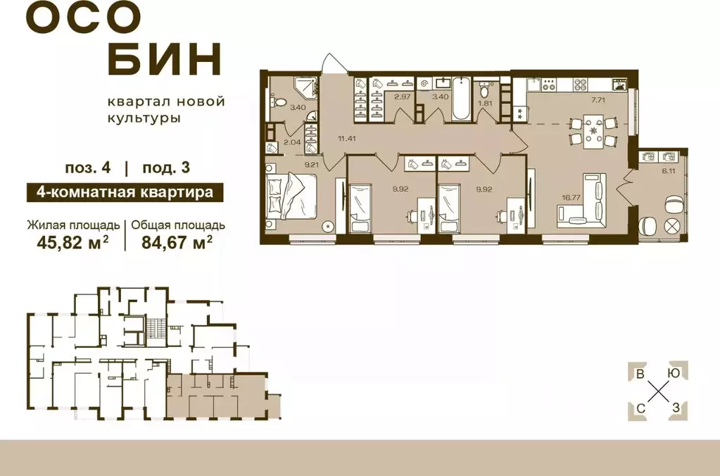 4-к кв. Брянская область, Брянск Бежицкая ул. (84.67 м) - Фото 0