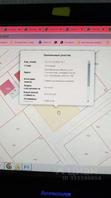 Участок в Челябинская область, Сосновский район, Кременкульское с/пос, ... - Фото 1