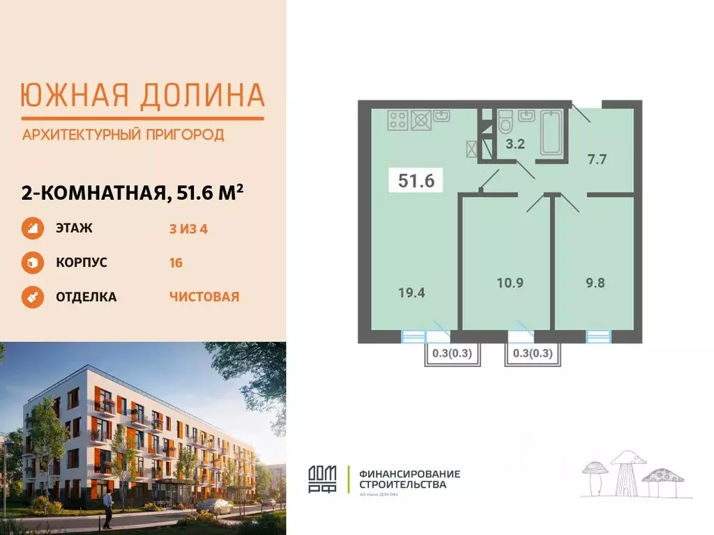 2-к кв. Московская область, Ленинский городской округ, пос. Мещерино, ... - Фото 0