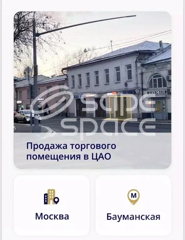 Помещение свободного назначения в Москва ул. Фридриха Энгельса, 23С3 ... - Фото 1