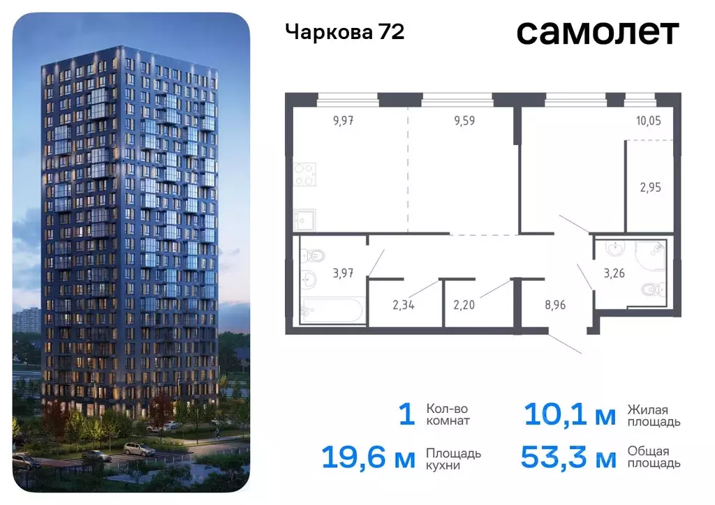 1-к кв. Тюменская область, Тюмень ул. Юрия Рогачева, 9к1 (53.29 м) - Фото 0