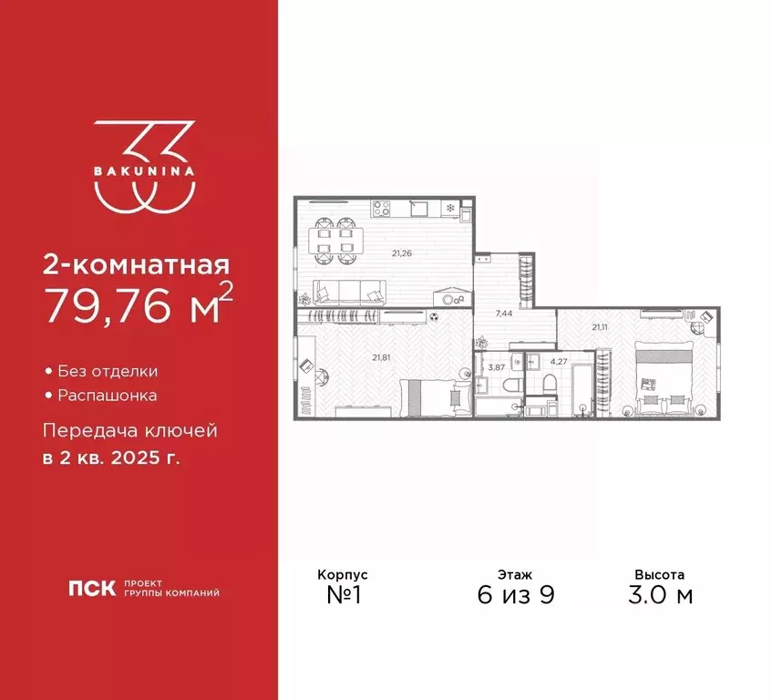 2-к кв. Санкт-Петербург просп. Бакунина, 33 (79.8 м) - Фото 0