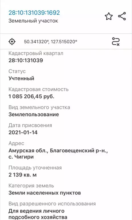 Участок в село Чигири, Тепличная улица (21.5 м) - Фото 2