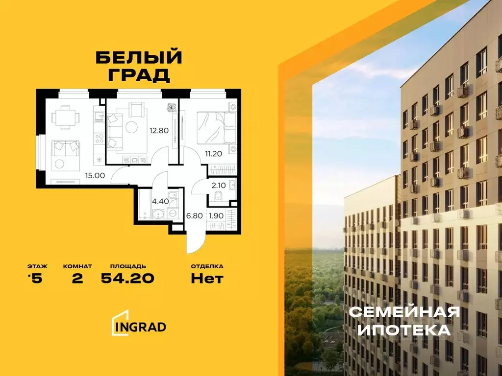 2-к кв. Московская область, Мытищи Белый Grad жилой комплекс (54.2 м) - Фото 0