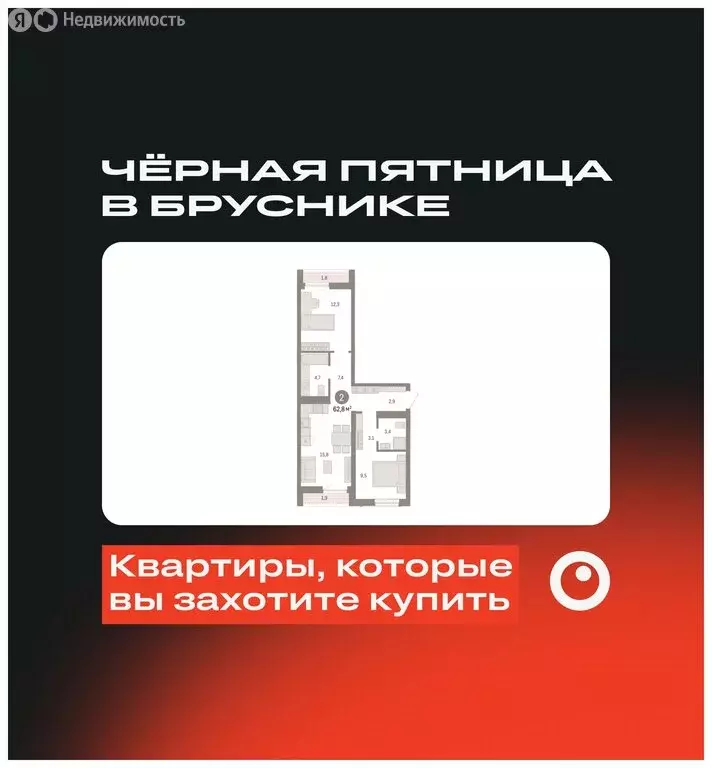 2-комнатная квартира: Новосибирск, улица Аэропорт (62.78 м) - Фото 1