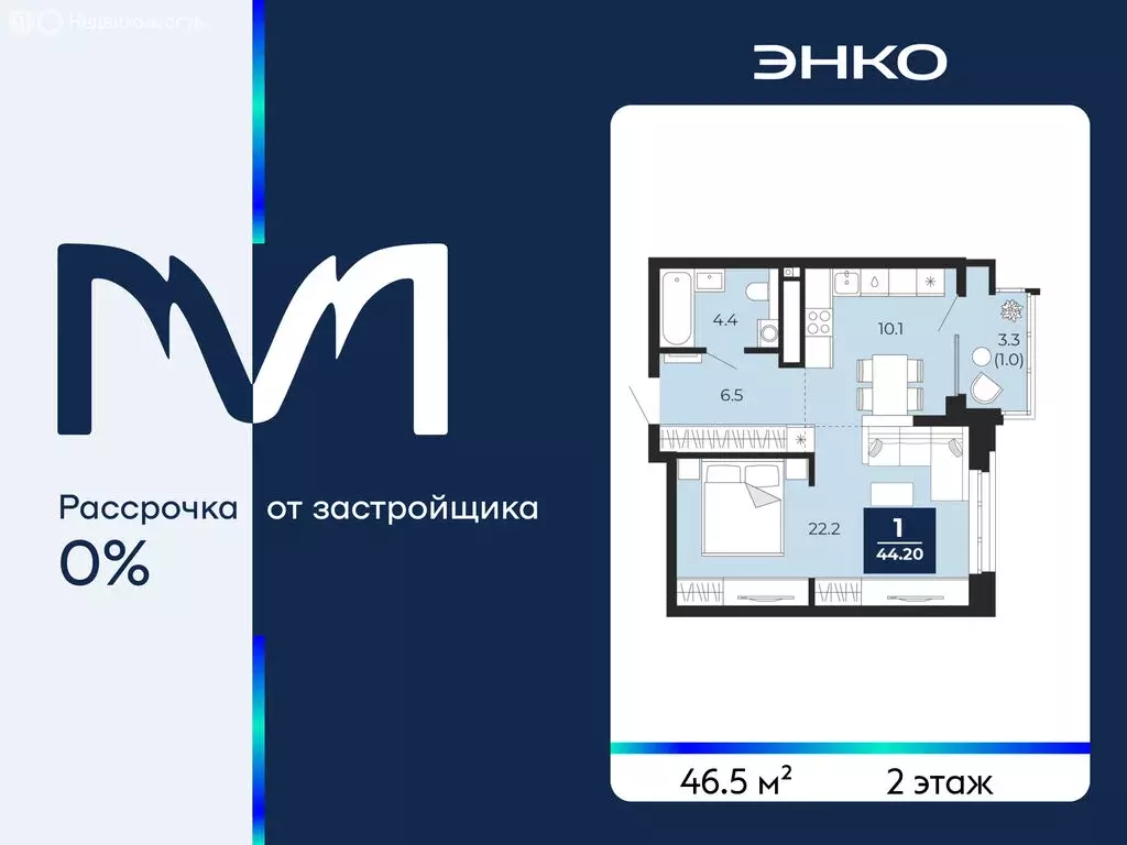 1-комнатная квартира: Тюмень, улица Тимофея Чаркова, 77 (46.5 м) - Фото 1