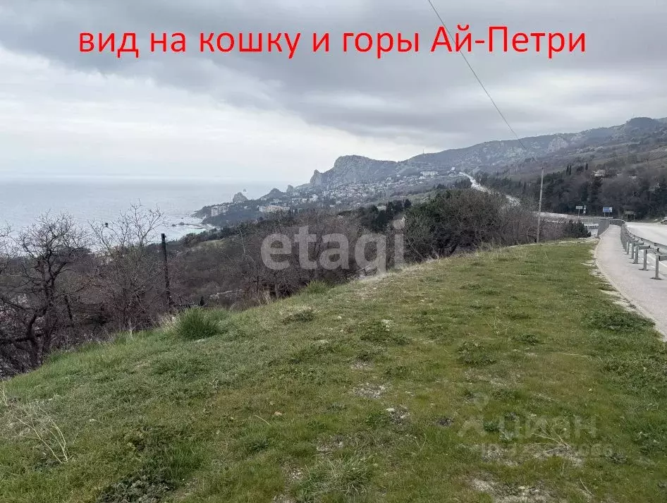 Участок в Крым, Алупка спуск Южнобережный (5.0 сот.) - Фото 1