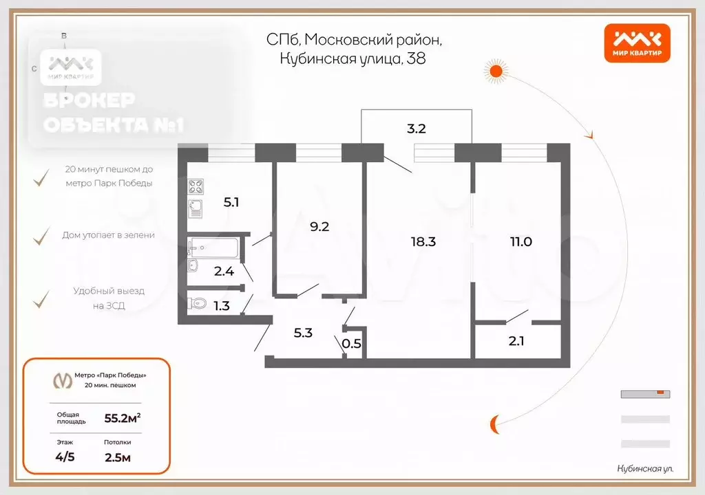 3-к. квартира, 55,2 м, 4/5 эт. - Фото 0