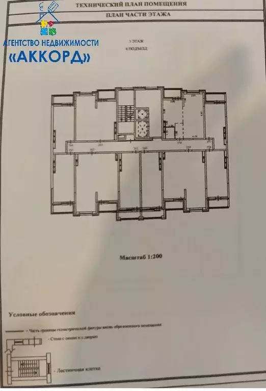 Продаётся 1-к квартира, 34.3 м - Фото 1
