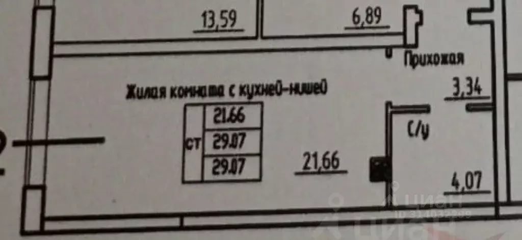 Студия Самарская область, Самара ул. Г.С. Аксакова, 7 (29.07 м) - Фото 1