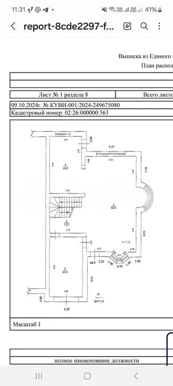 Таунхаус 206,3 м на участке 6,7 сот. - Фото 0