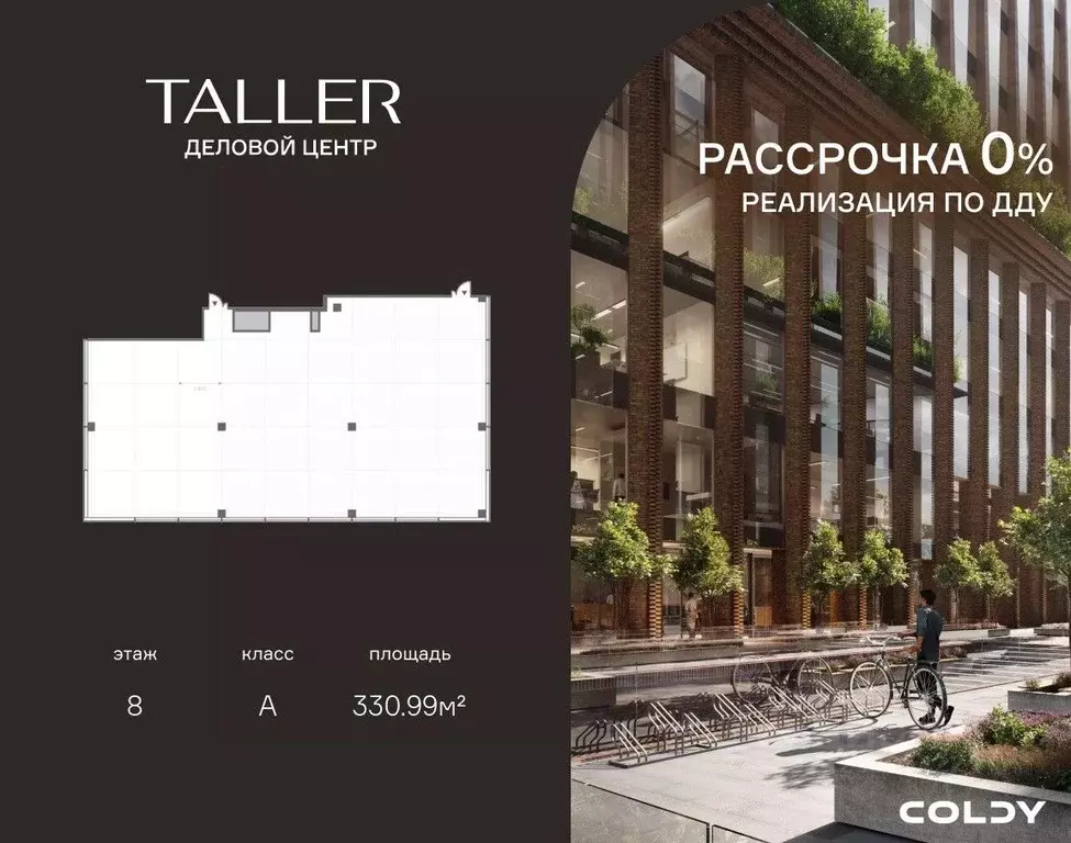 Офис в Москва проезд Жуков, вл8 (331 м) - Фото 0