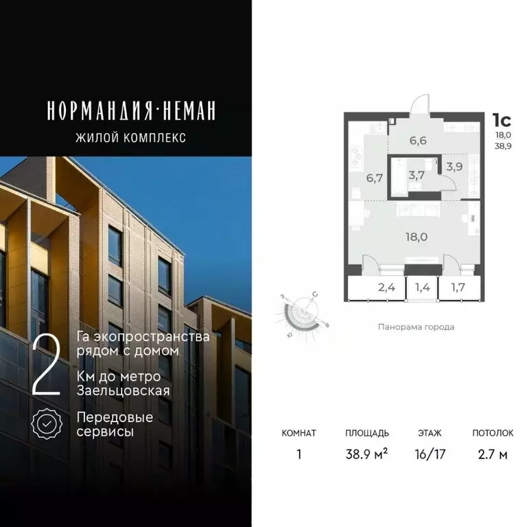 1-к кв. Новосибирская область, Новосибирск ул. Аэропорт, 49/1 (38.9 м) - Фото 0