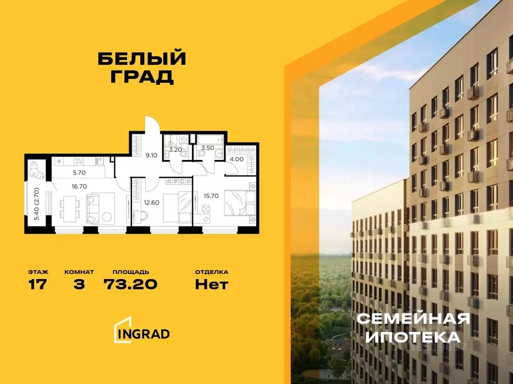 3-к кв. Московская область, Мытищи Белый Grad жилой комплекс, к11.1 ... - Фото 0