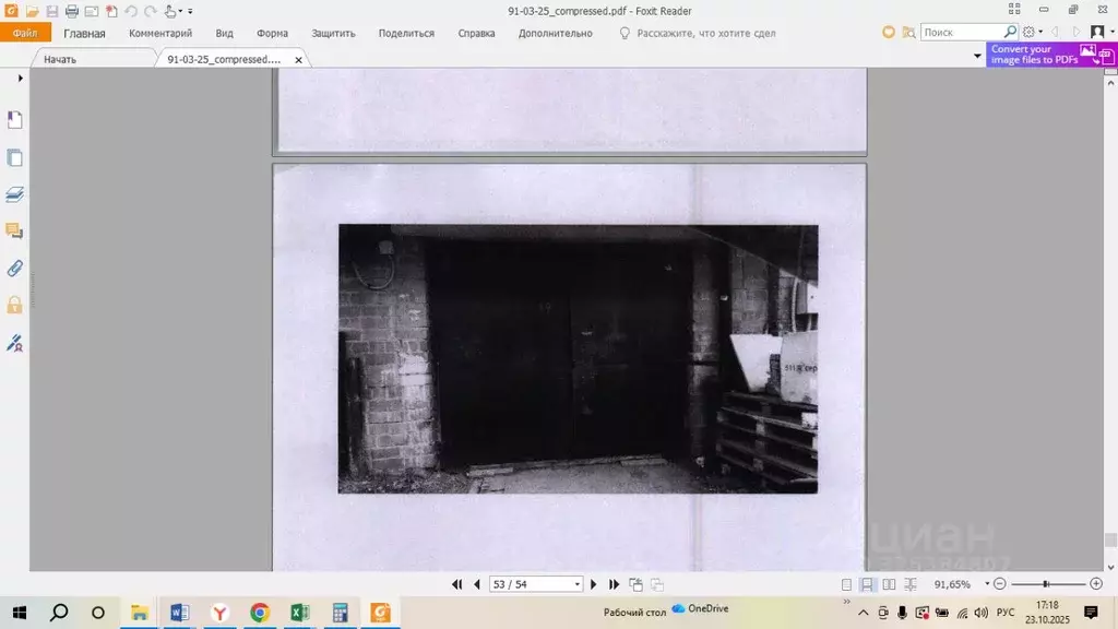 Помещение свободного назначения в Коми, Ухта Бельгопское ш., 1Ас19 (27 ... - Фото 1