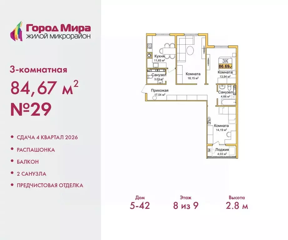 3-к кв. Крым, Симферополь ул. Батурина (84.67 м) - Фото 0