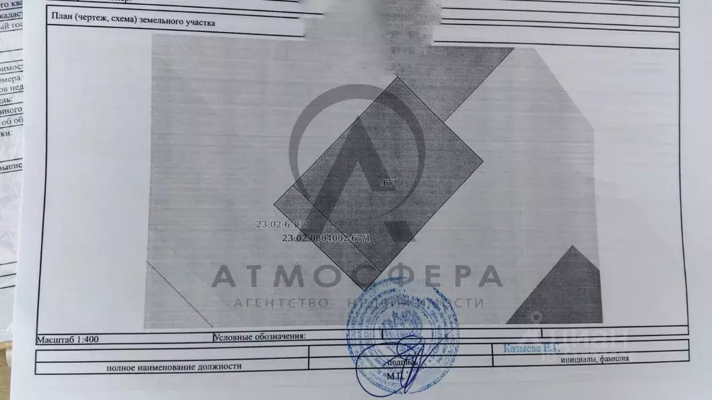 Участок в Краснодарский край, Апшеронский район, Новополянское с/пос, ... - Фото 2