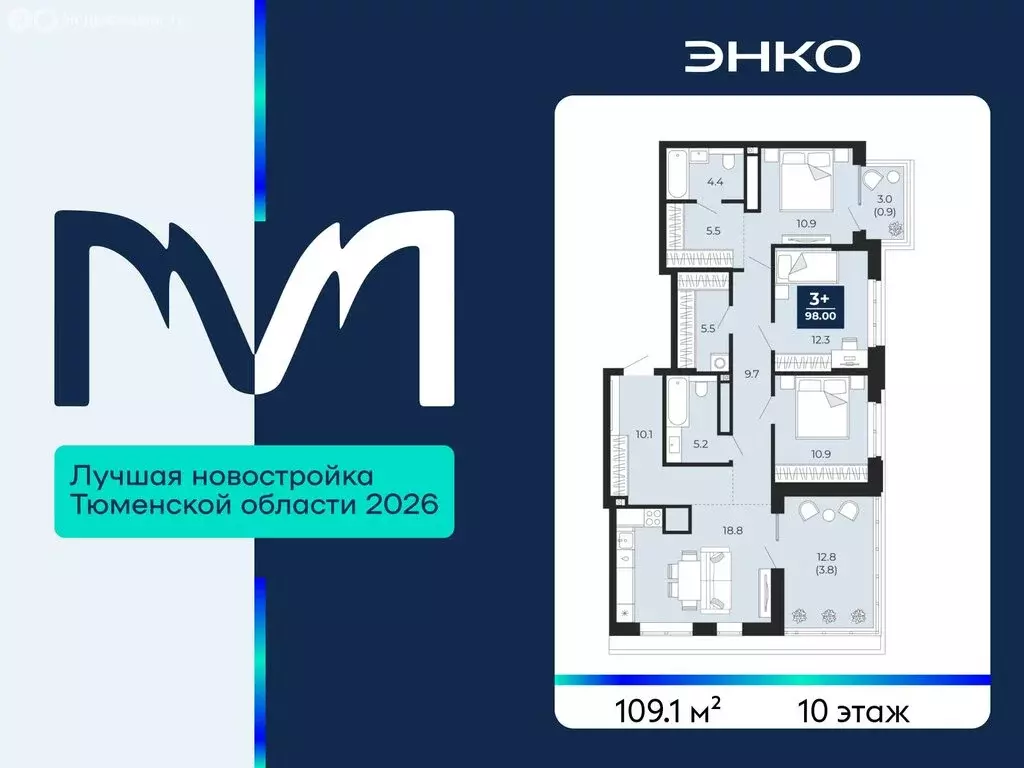 3-комнатная квартира: Тюмень, улица Тимофея Чаркова, 77 (109.1 м) - Фото 1