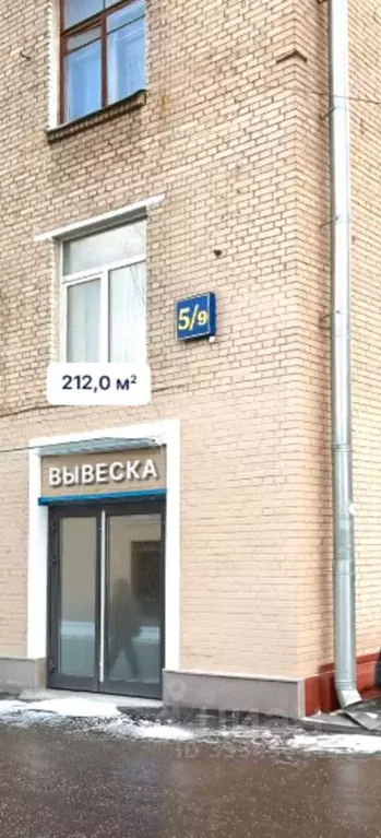 Помещение свободного назначения в Москва Профсоюзная ул., 5/9 (212 м) - Фото 2