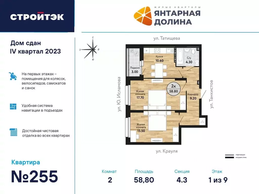 2-к кв. Свердловская область, Екатеринбург ул. Крауля, 170А (59.16 м) - Фото 0