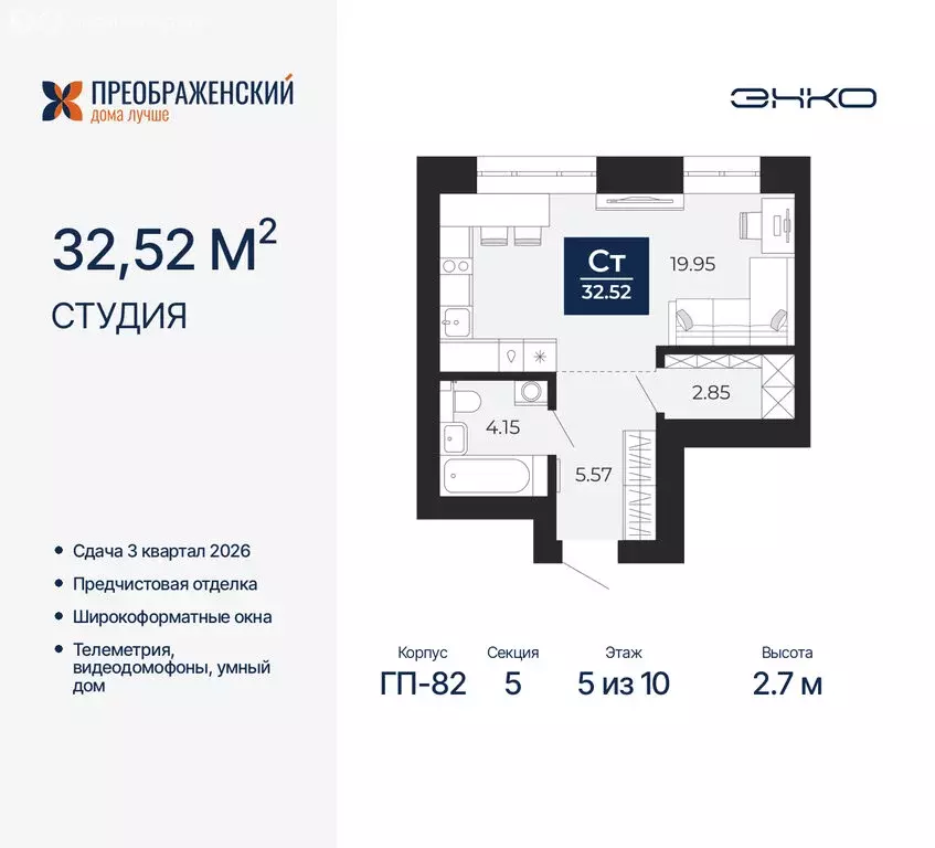 Квартира-студия: Новый Уренгой, микрорайон Славянский (32.52 м) - Фото 0