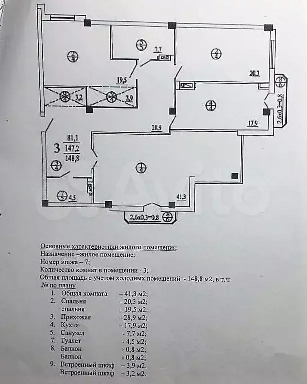 3-к. квартира, 148,8 м, 7/7 эт. - Фото 0