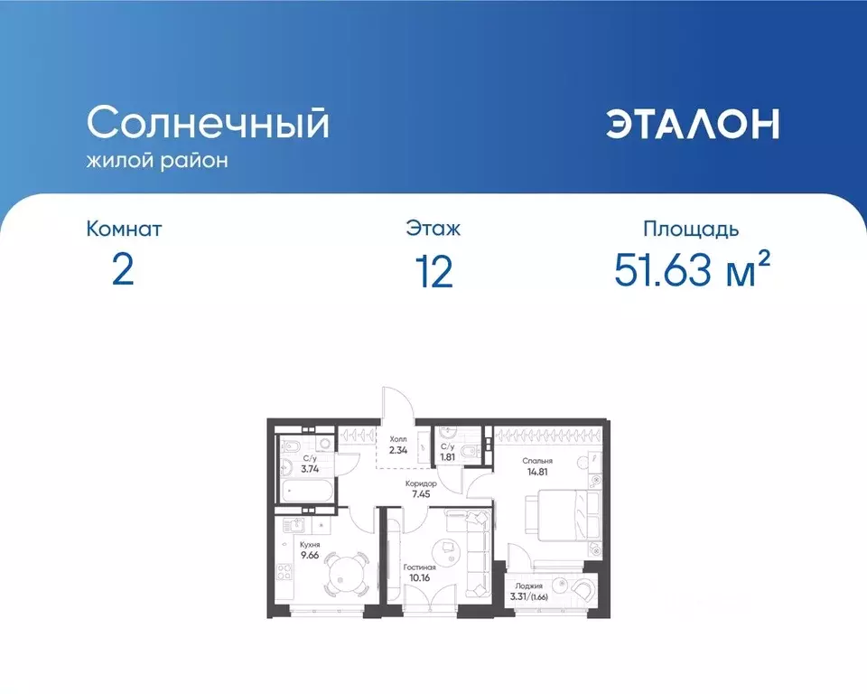 2-к кв. Свердловская область, Екатеринбург Солнечный жилрайон,  (51.63 ... - Фото 0