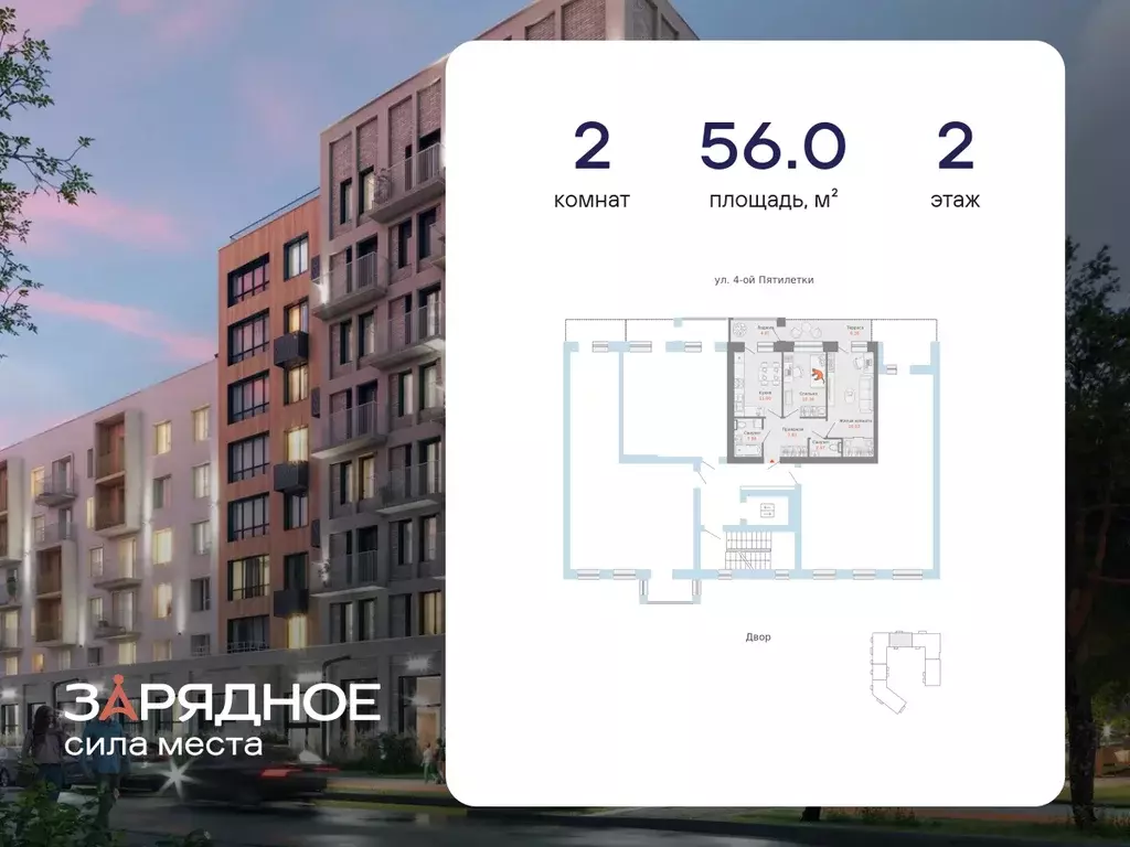 2-к квартира, 56 м - Фото 1