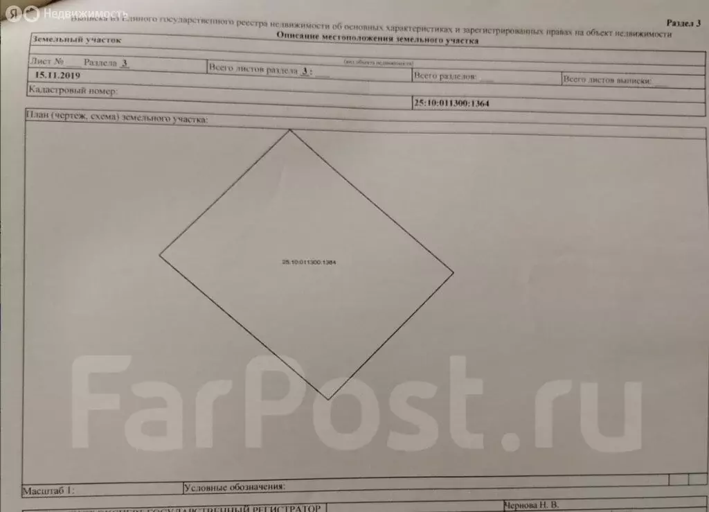 Участок в Надеждинский район, посёлок Соловей-Ключ, улица Виктора ... - Фото 2