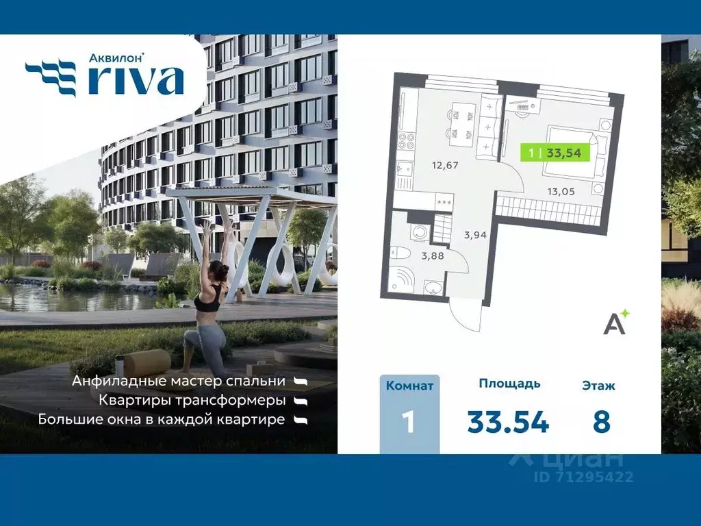 1-к кв. Ленинградская область, Мурино Всеволожский район, Аквилон Рива ... - Фото 1