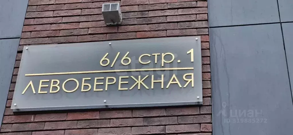 Гараж в Ростовская область, Ростов-на-Дону Левобережная ул., 6/6с1 (14 ... - Фото 1