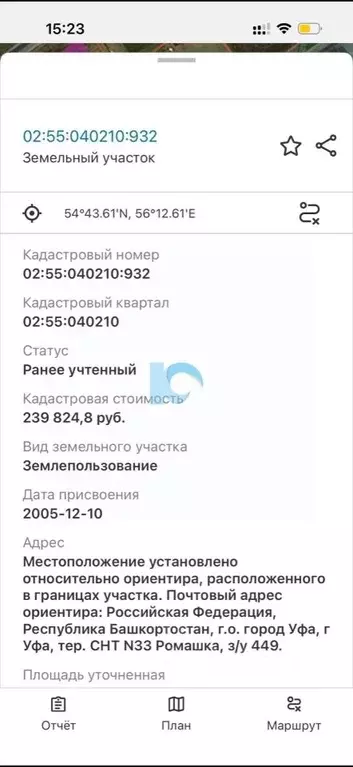 Участок в Башкортостан, Уфа № 33 Ромашка СНТ, 449 (8.0 сот.) - Фото 2