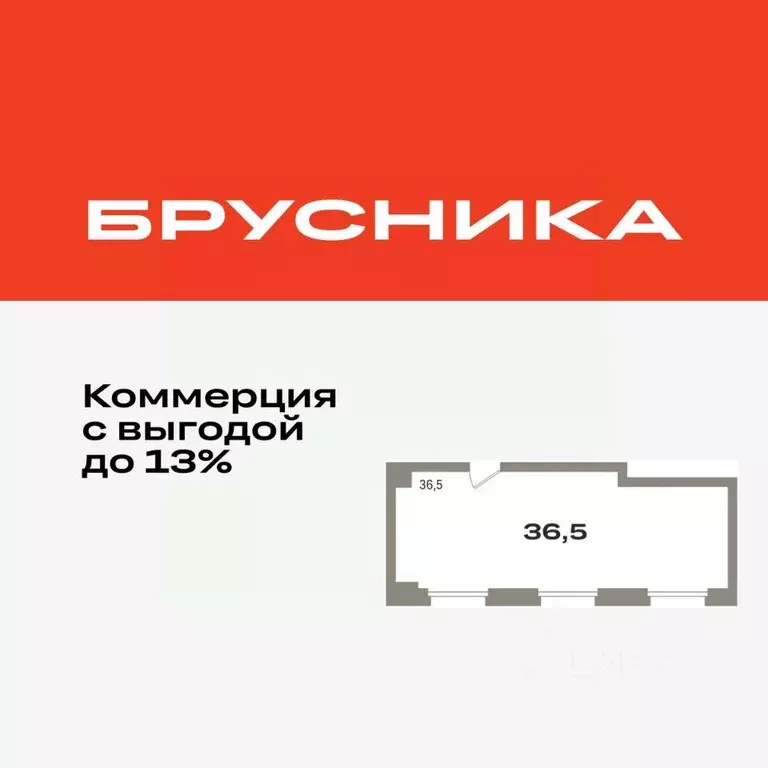 Помещение свободного назначения в Тюменская область, Тюмень Речной ... - Фото 1