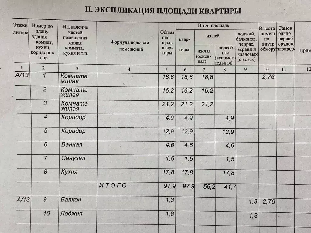 3-к кв. Белгородская область, Белгород 10-й мкр, ул. 60 лет Октября, ... - Фото 1