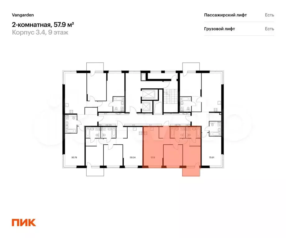 2-к. квартира, 57,9 м, 9/9 эт. - Фото 1