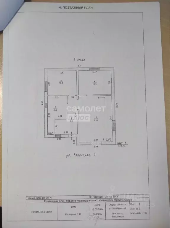 Дом в Омская область, Омский район муниципальный округ, пос. ... - Фото 2