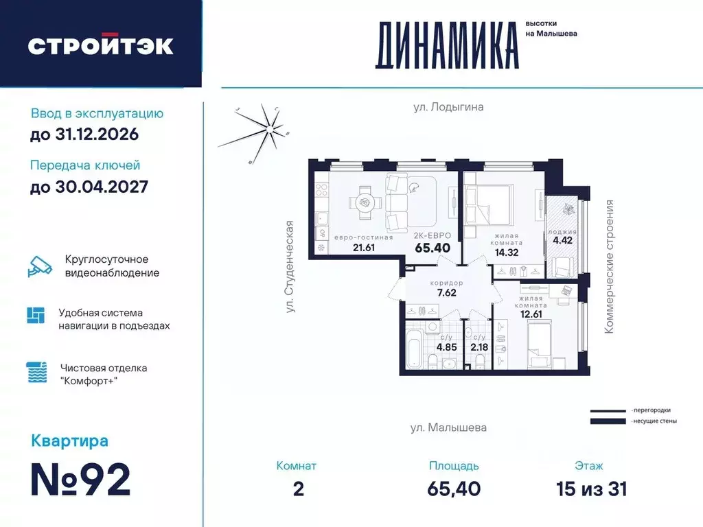 2-к кв. Свердловская область, Екатеринбург ул. Малышева, 145 (65.4 м) - Фото 0