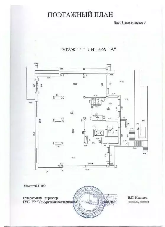 Помещение свободного назначения в Удмуртия, Ижевск ул. Карла ... - Фото 2