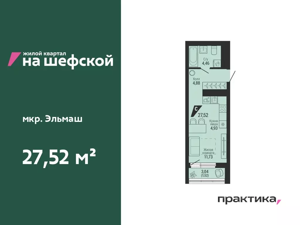 1-к кв. Свердловская область, Екатеринбург ул. Красных Командиров, 80 ... - Фото 0
