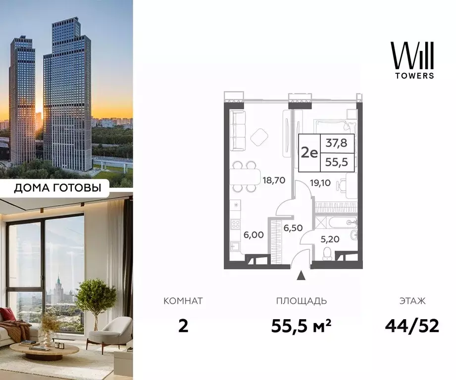 2-к кв. Москва просп. Генерала Дорохова, вл1к1 (55.5 м) - Фото 0